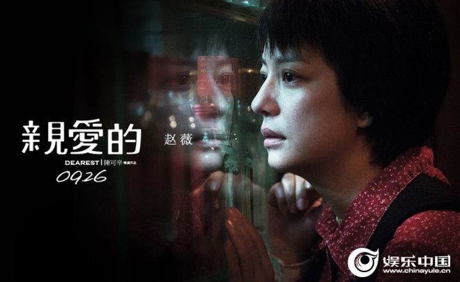 Phim về tình mẫu tử của Trung Quốc